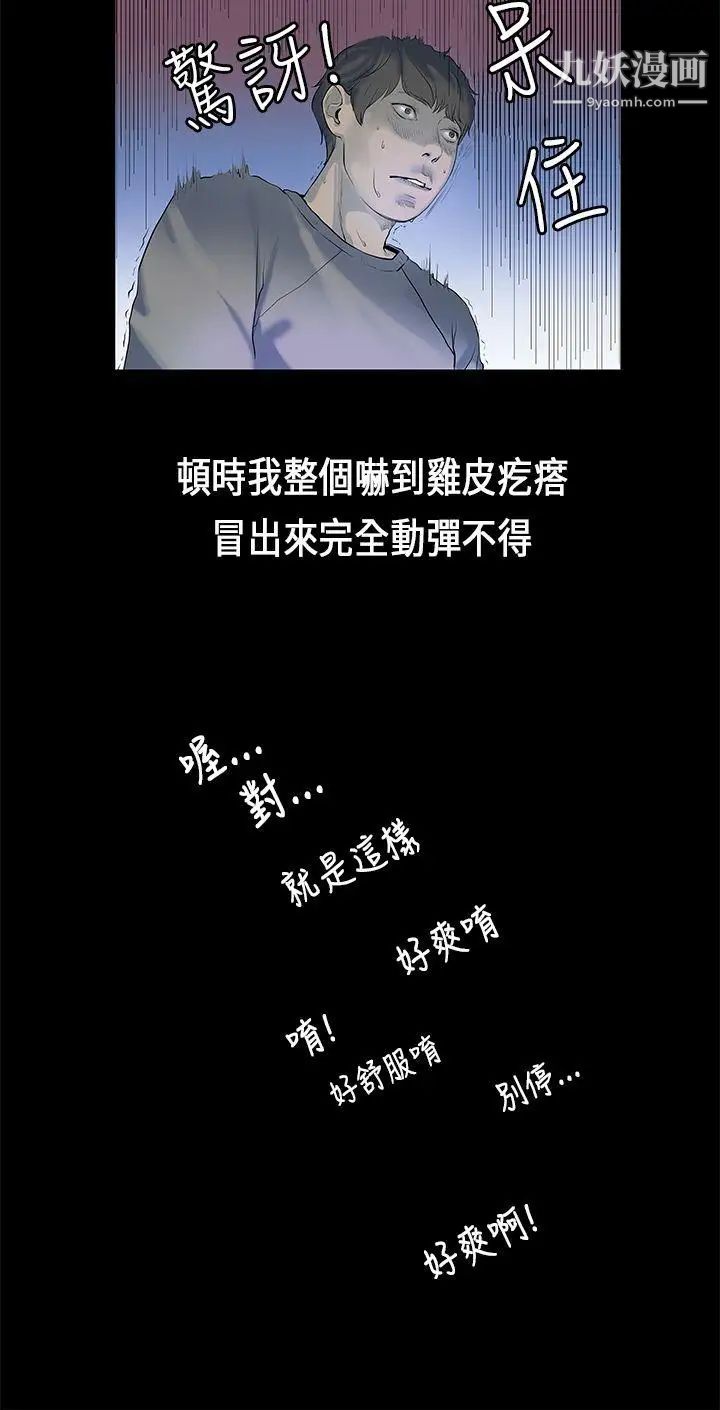 初戀症候群第1話