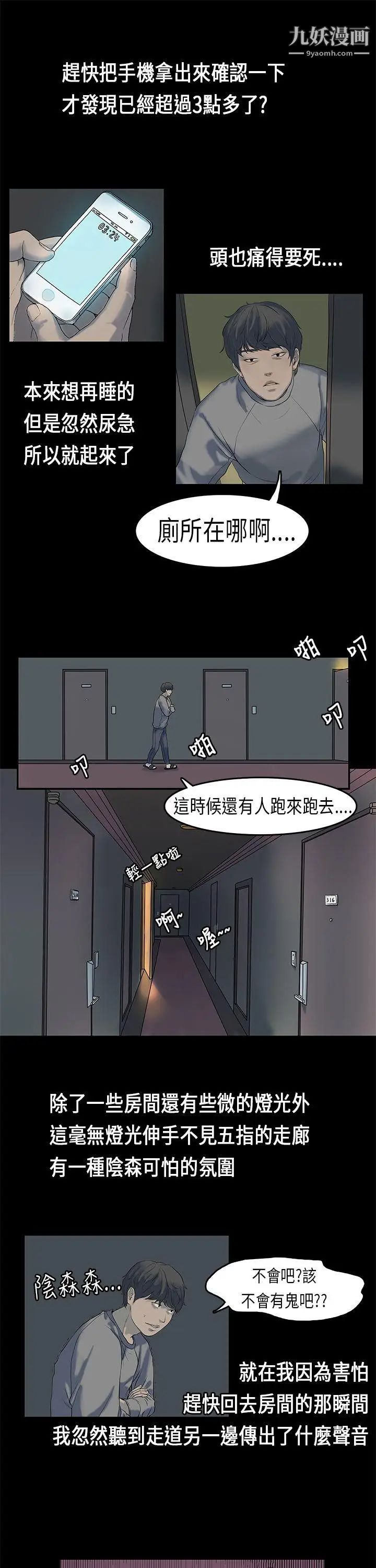 初恋症候群第1话