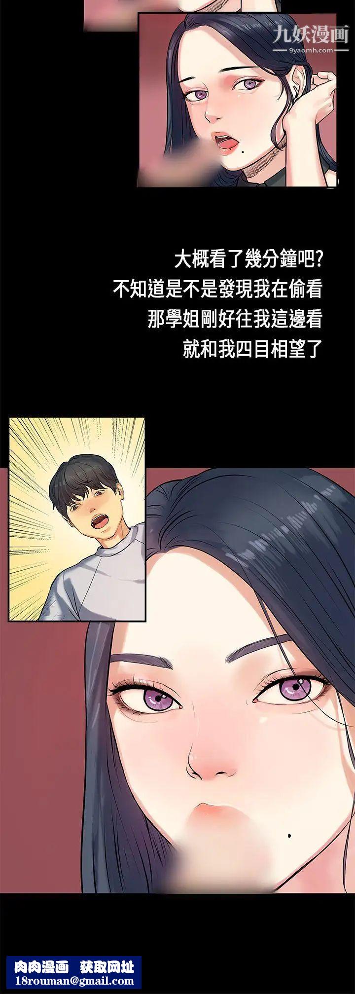 初恋症候群第1话