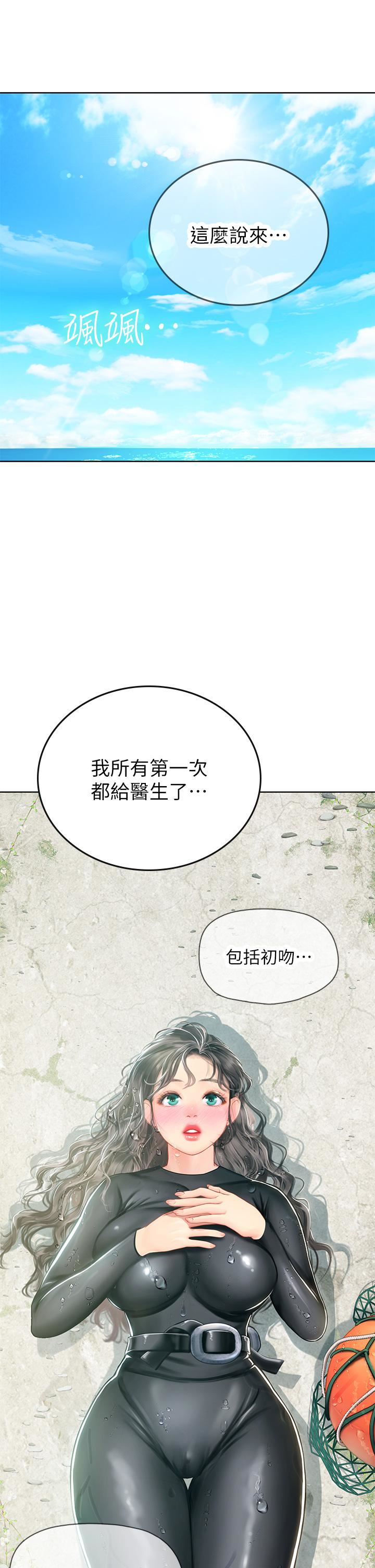 海女實習生第17話-溼答答的淫蕩肉體