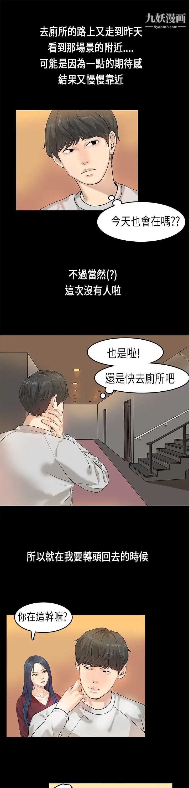 初恋症候群第1话