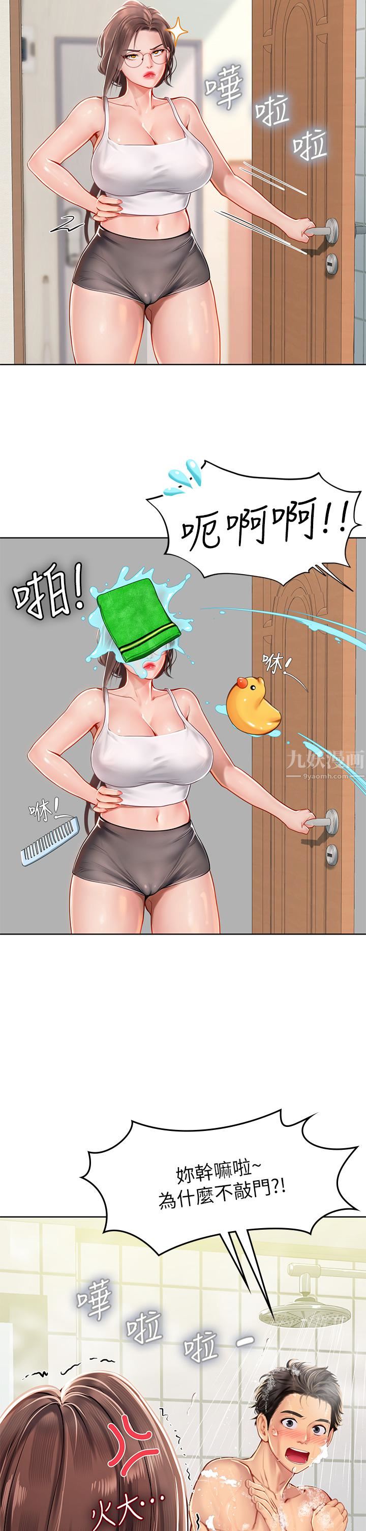 海女实习生第17话-湿答答的淫荡肉体