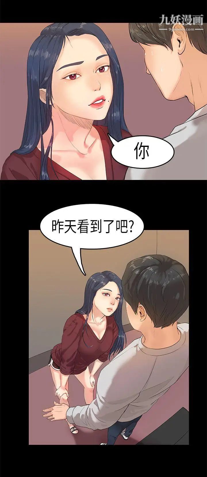 初恋症候群第2话