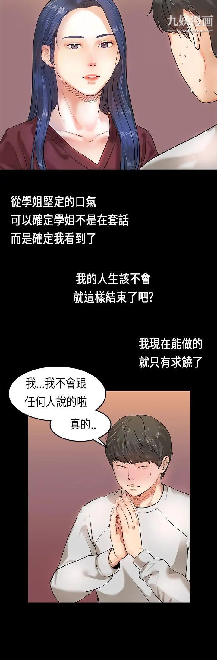 初戀症候群第2話