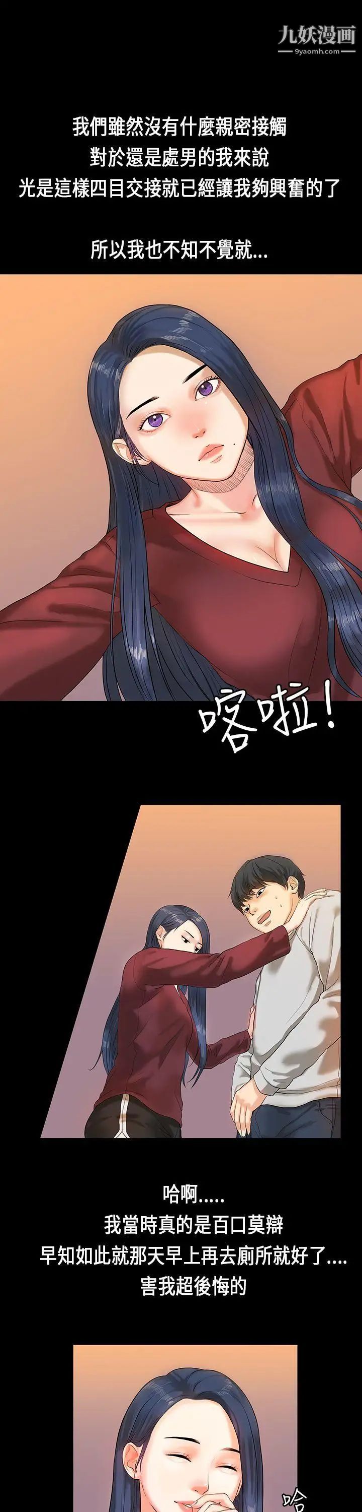 初恋症候群第2话