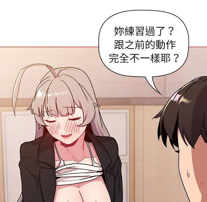 分组换换爱第75话