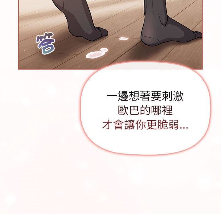 分组换换爱第75话