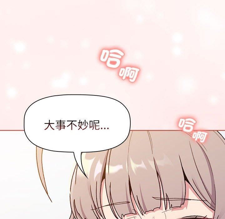 分组换换爱第75话