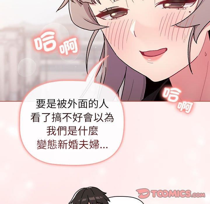 分组换换爱第75话