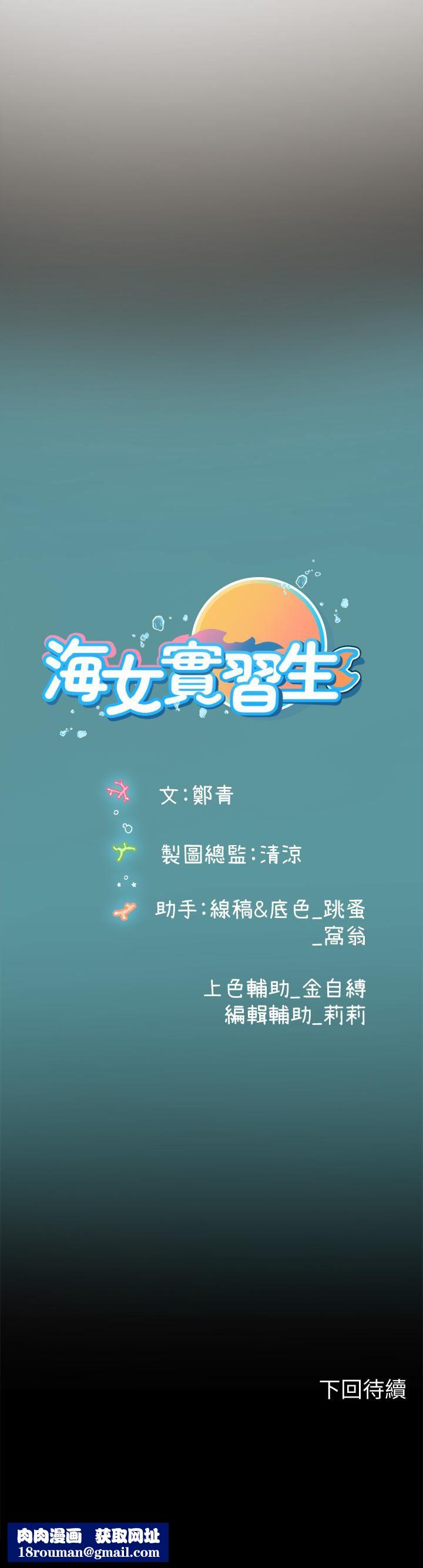 海女实习生第17话-湿答答的淫荡肉体