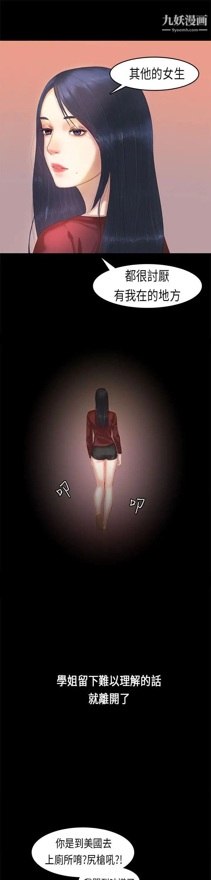 初恋症候群第2话