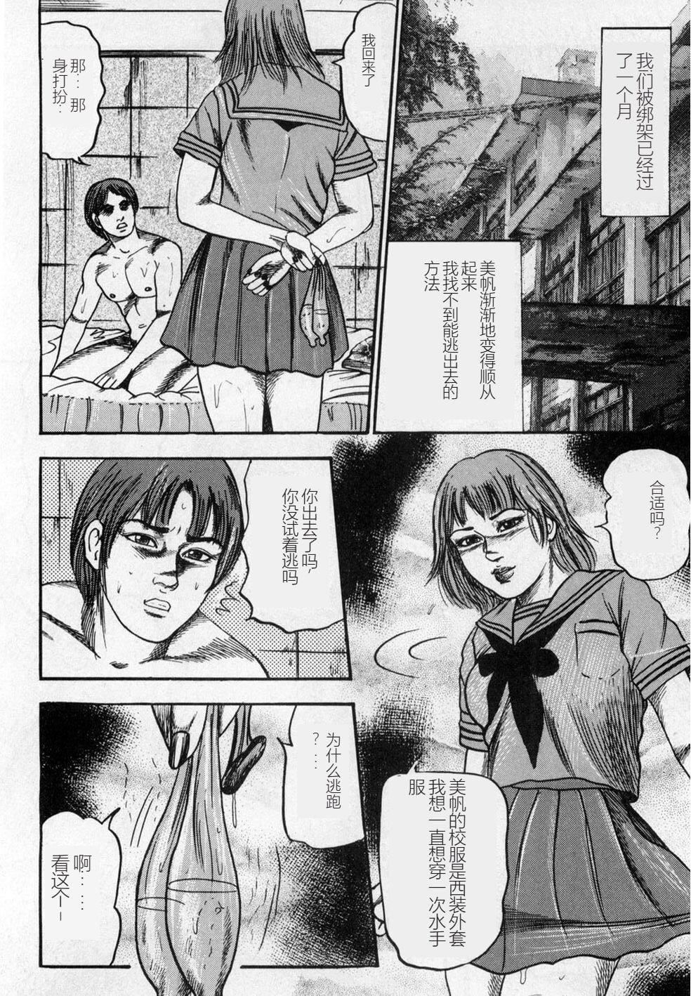 [三條友美]淫獣姉妹[中國翻訳][三條友美]淫獣姉妹[中國翻訳]