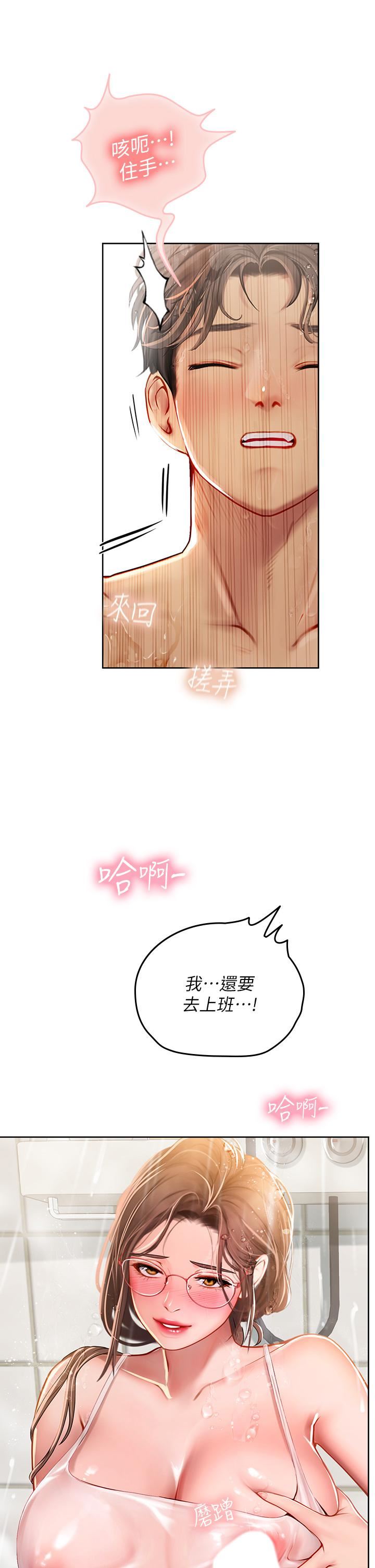 海女實習生第18話-在浴室發情的母狗