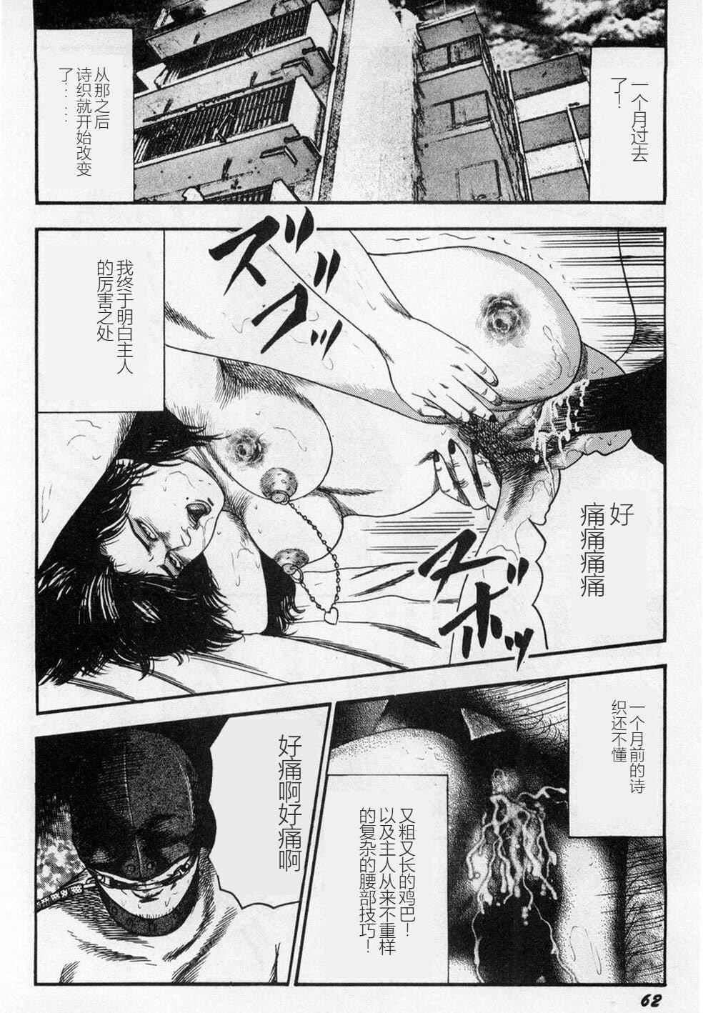 [三条友美]淫獣姉妹[中国翻訳][三条友美]淫獣姉妹[中国翻訳]