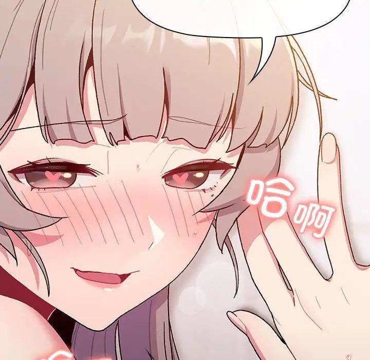 分组换换爱第76话