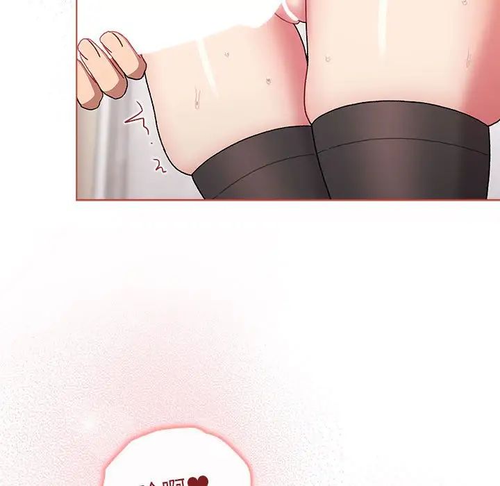 分組換換愛第76話