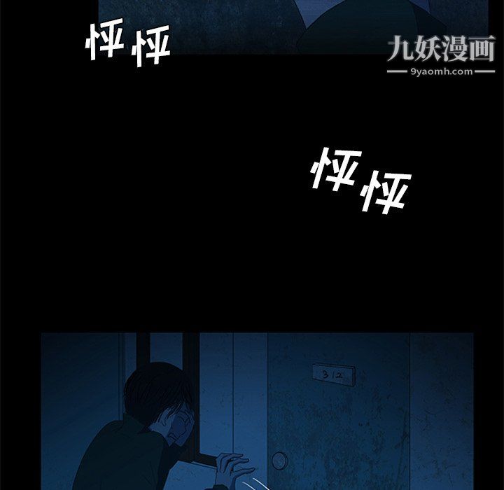 盗脸人第19话