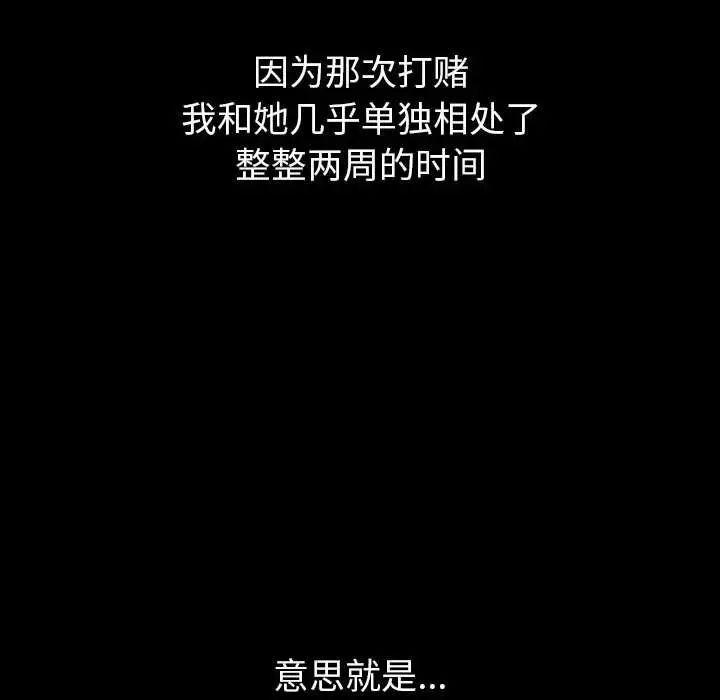 分组换换爱第76话