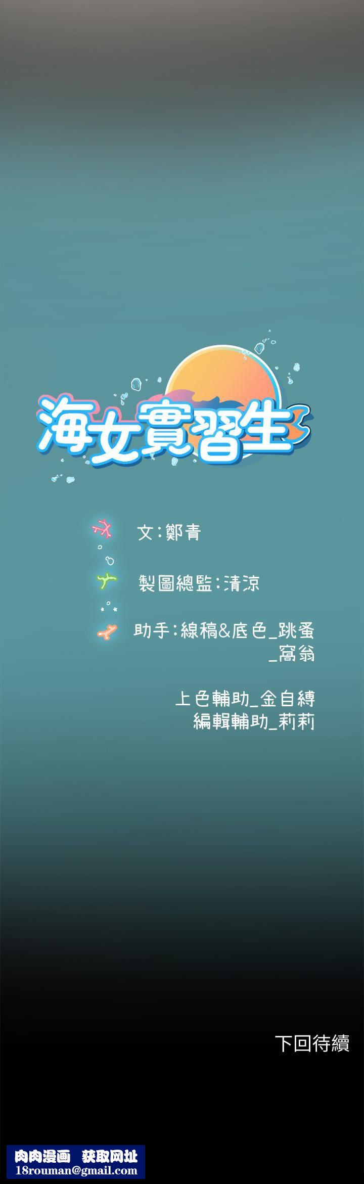 初恋症候群第4话