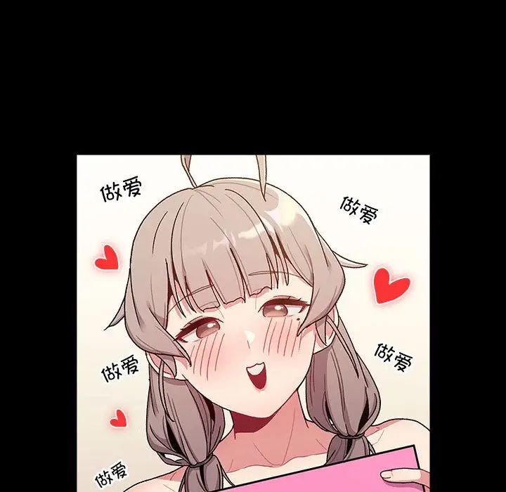 分组换换爱第76话