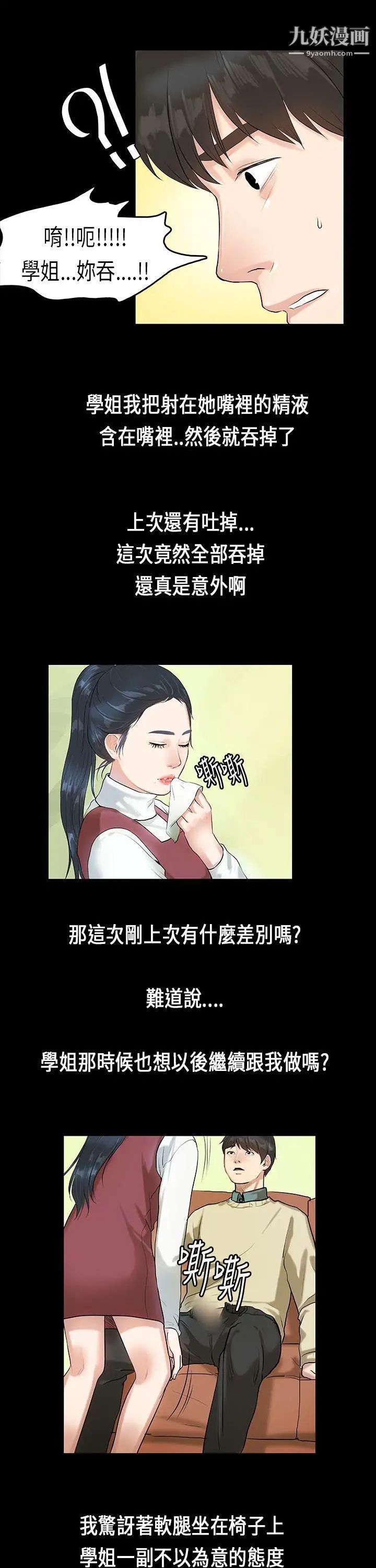 初戀症候群第4話