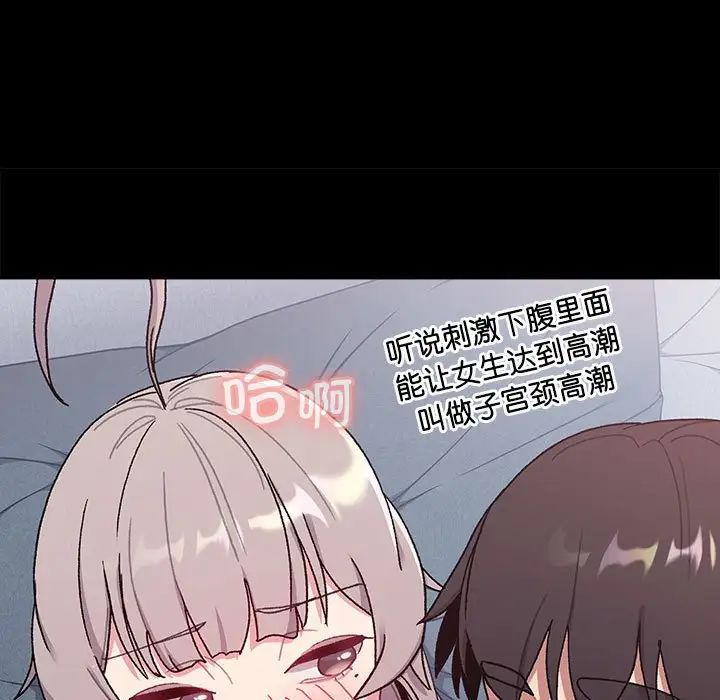 分组换换爱第76话