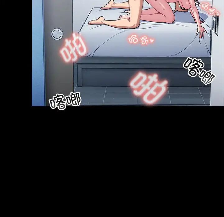 分组换换爱第76话