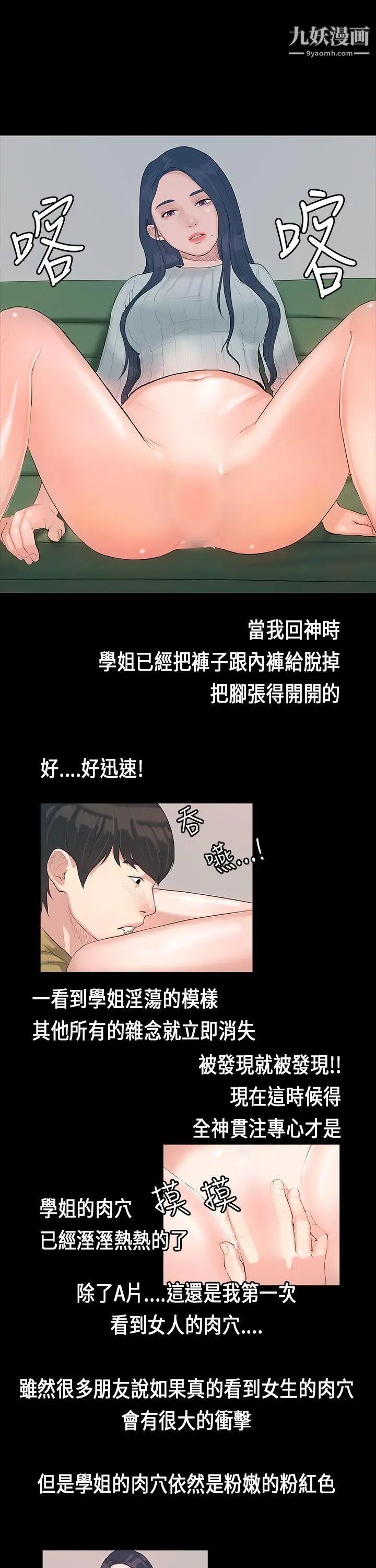 初戀症候群第5話