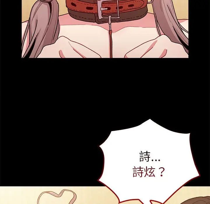 分组换换爱第76话