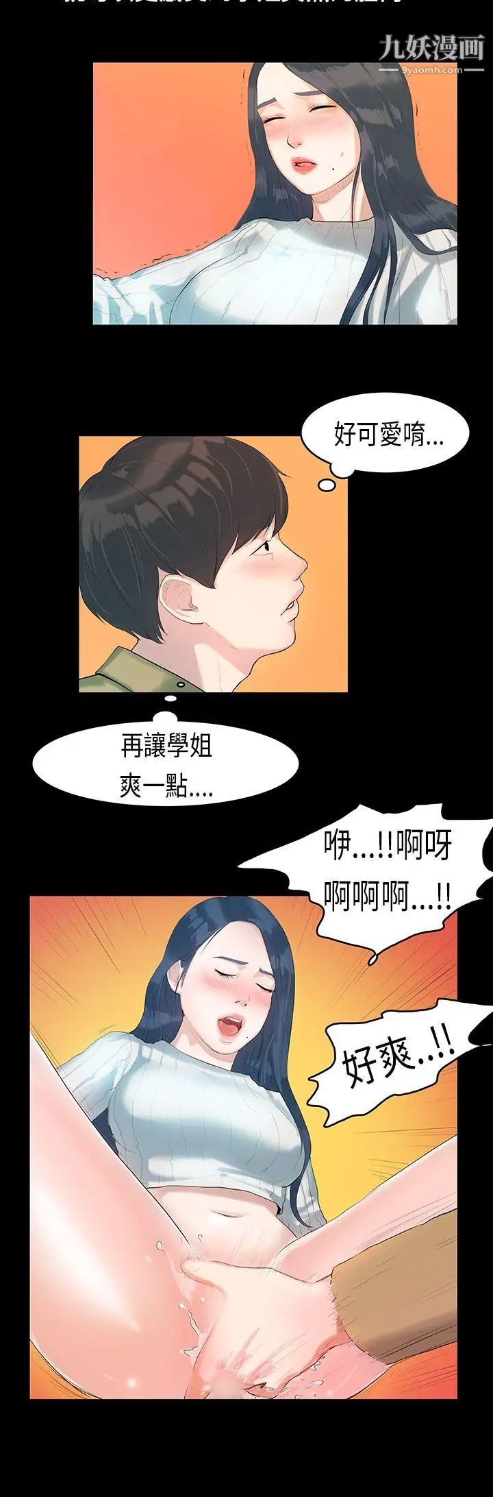 初恋症候群第5话