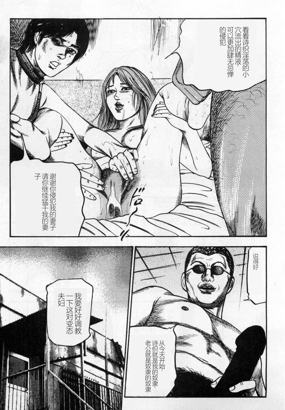 [三條友美]淫獣姉妹[中國翻訳][三條友美]淫獣姉妹[中國翻訳]