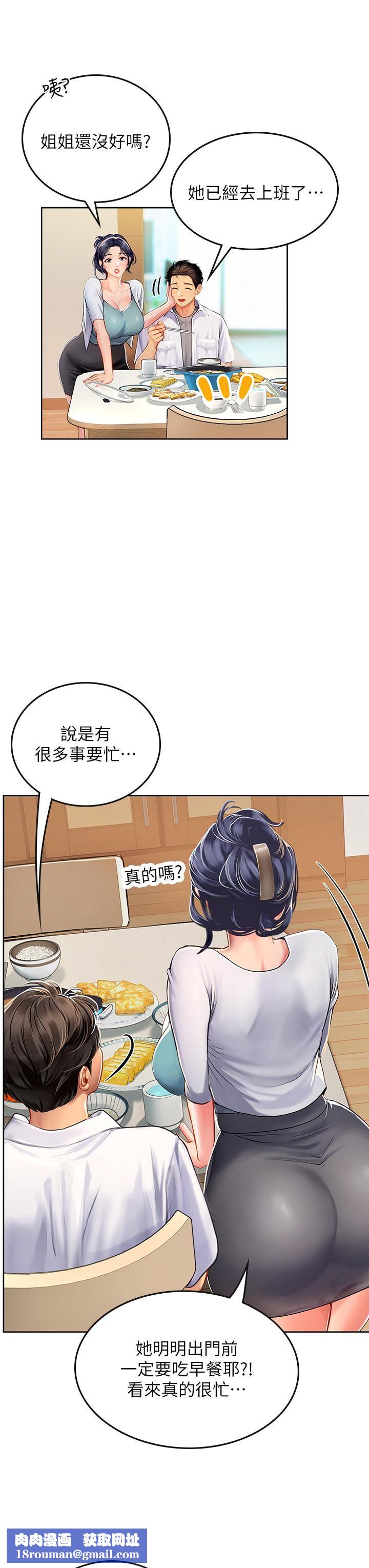 海女实习生第19话-完美的性奴隶