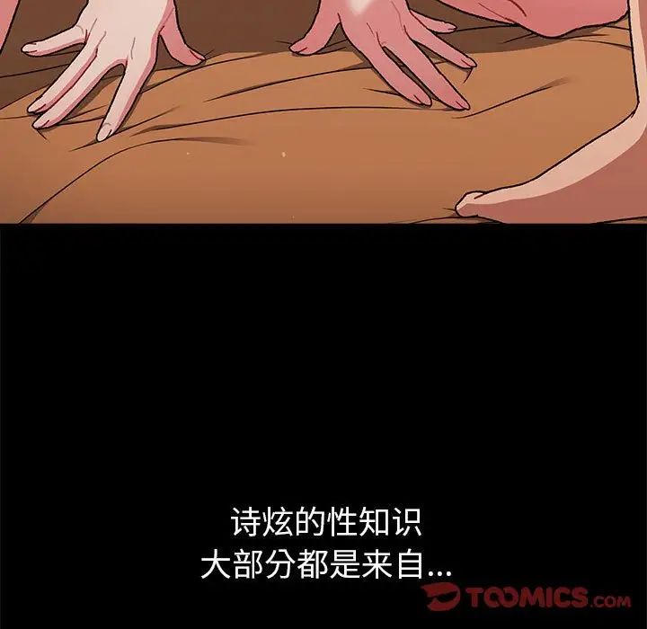 分组换换爱第76话