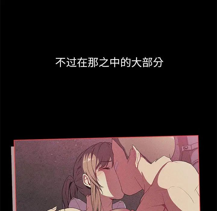 分组换换爱第76话