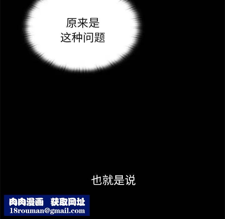 分组换换爱第76话