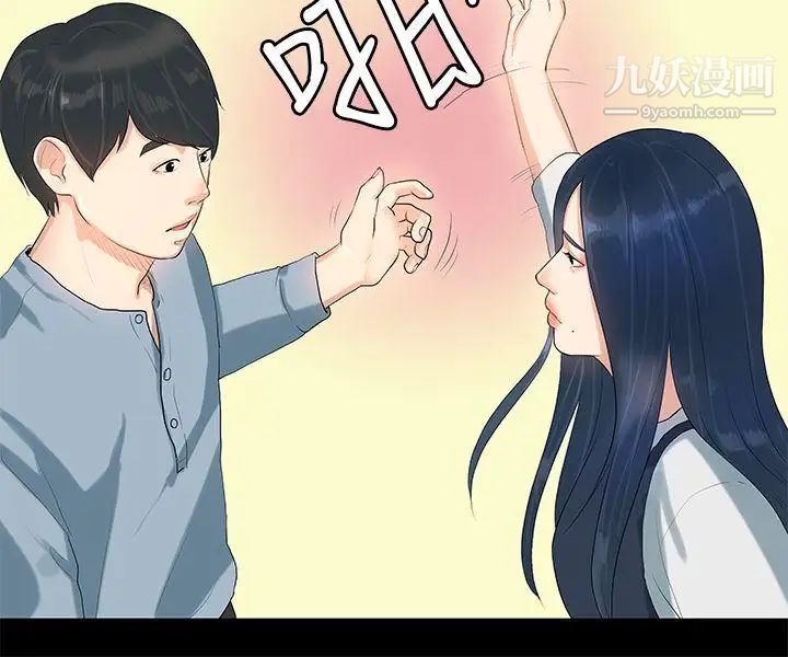 初戀症候群第6話