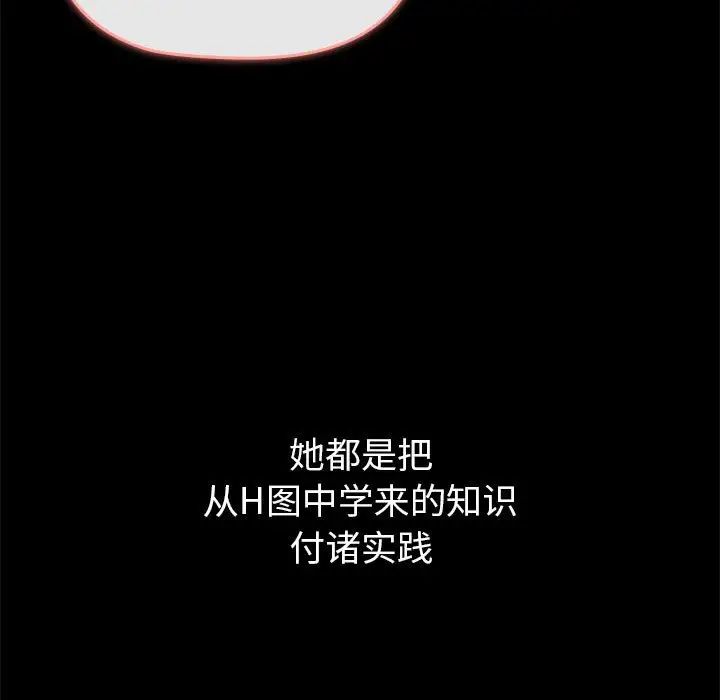 分组换换爱第76话