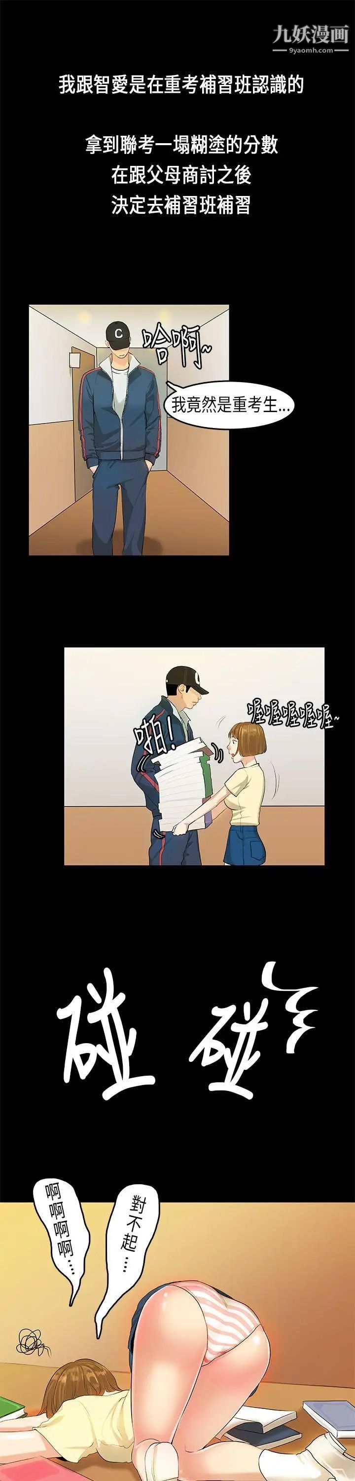 初戀症候群第7話