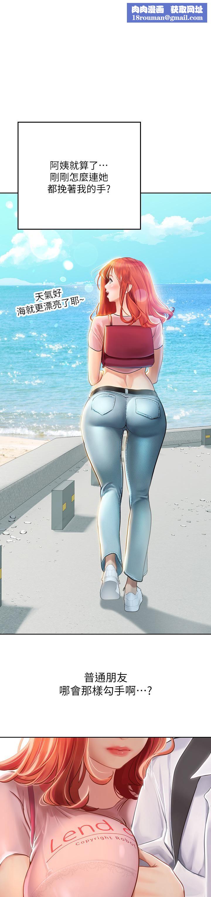 海女实习生第20话-帮忙「补身体」的阿姨