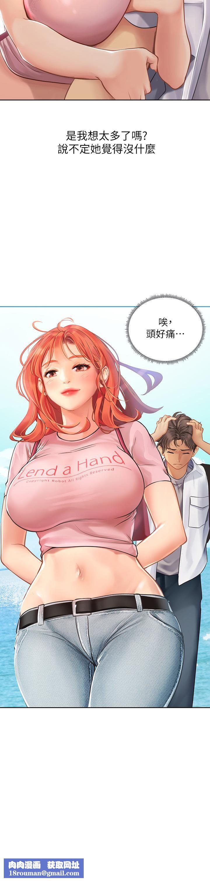 海女实习生第20话-帮忙「补身体」的阿姨