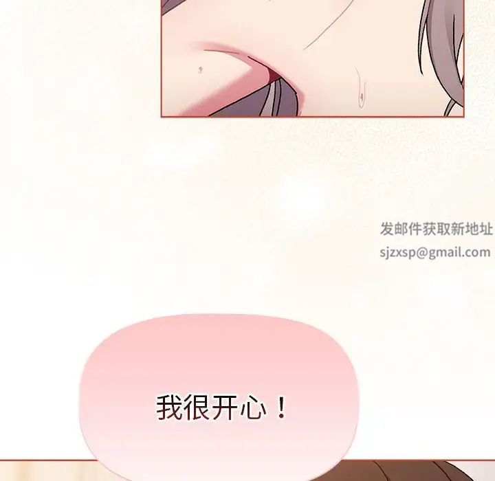 分组换换爱第76话