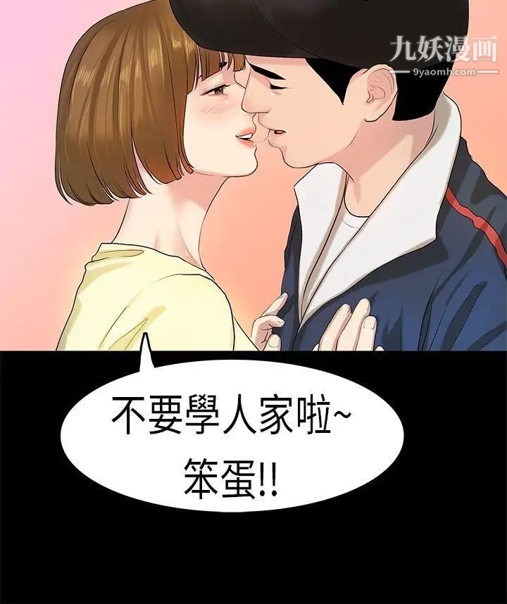 初恋症候群第7话