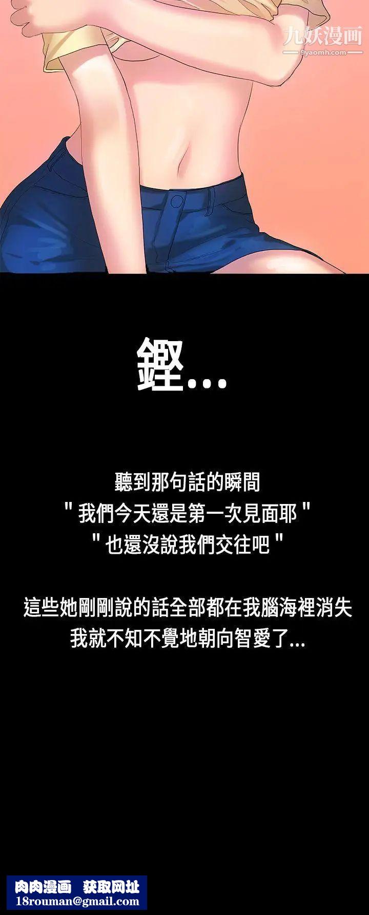 初恋症候群第7话