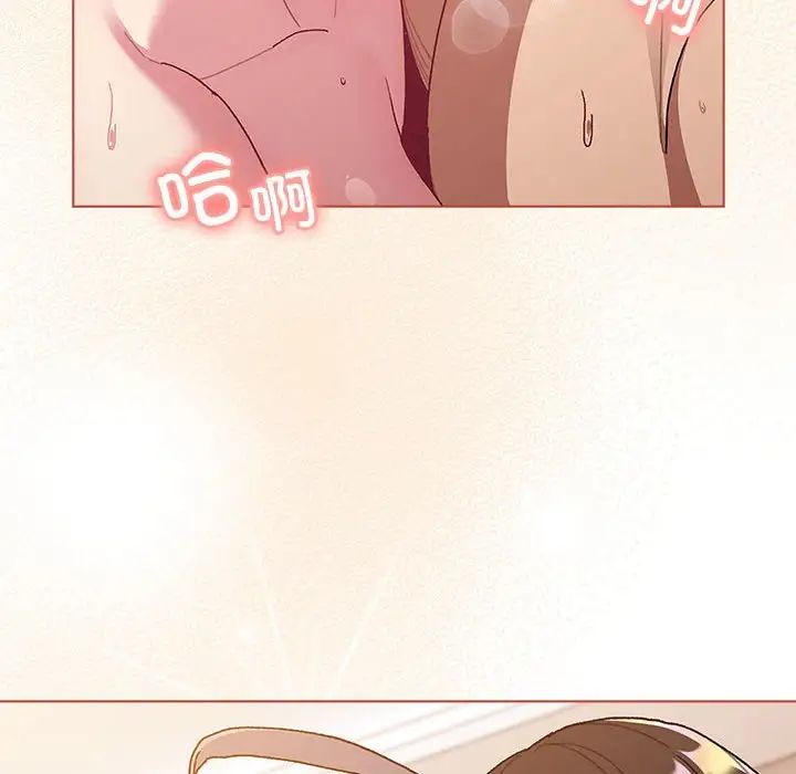 分组换换爱第76话