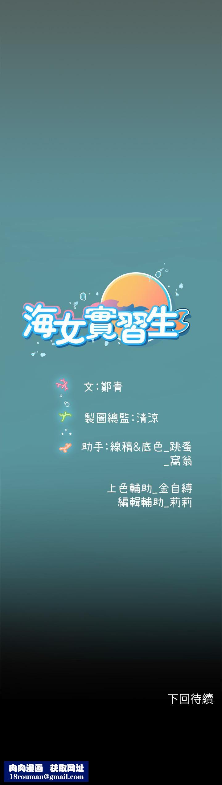 海女实习生第20话-帮忙「补身体」的阿姨