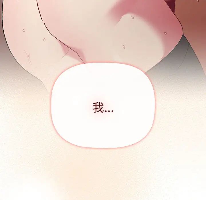 分组换换爱第76话