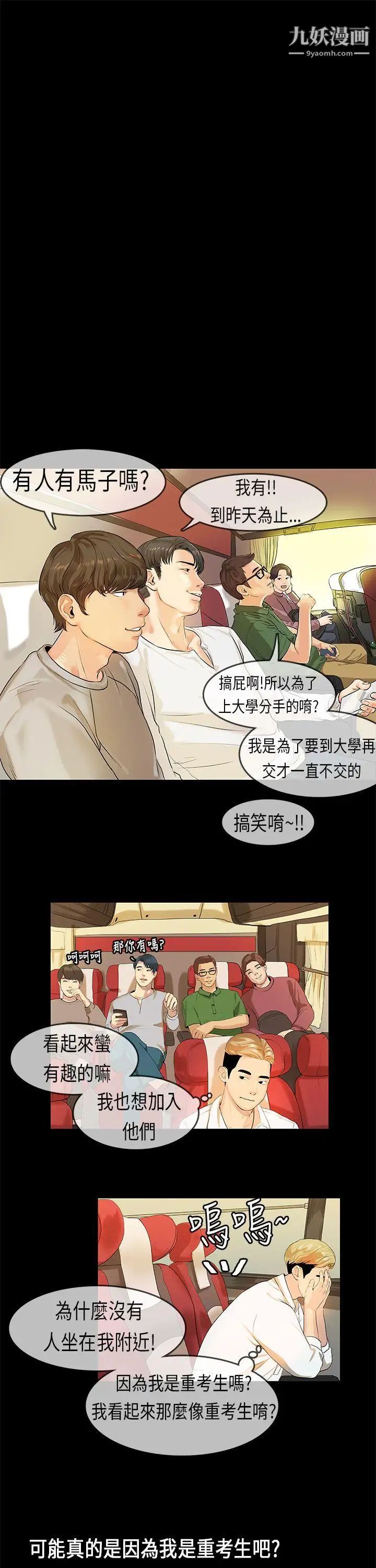 初戀症候群第8話