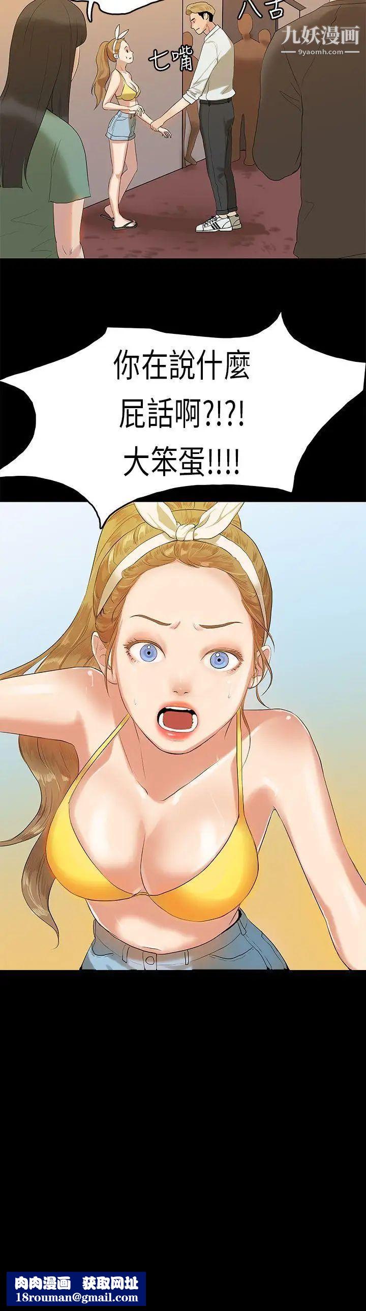 初恋症候群第8话