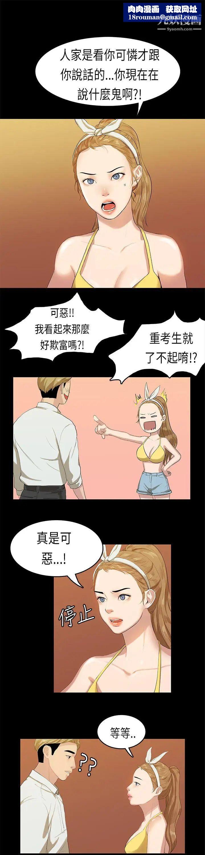 初恋症候群第9话