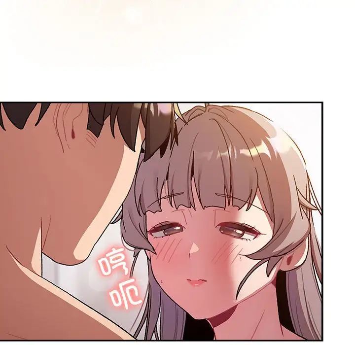 分组换换爱第77话